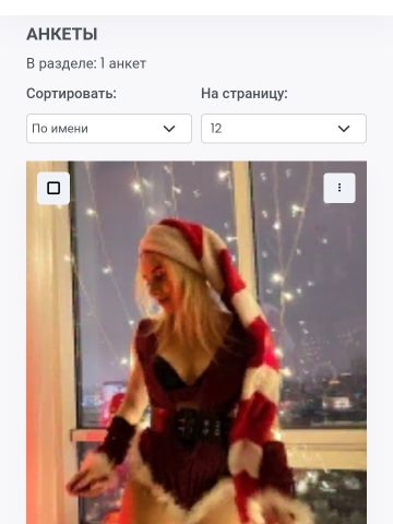 Тамара